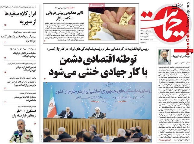 طوفان پرزیدنت/ صدای اقتدار ایران/ اسکی ناشیانه روی یخ حسادت