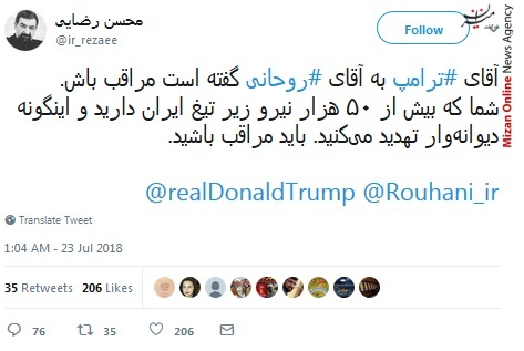 محسن رضایی کورههای آجرپزی در مریوان +عکس/ فرمانده اسبق سپاه به توییت گستاخانه ترامپ پاسخ داد