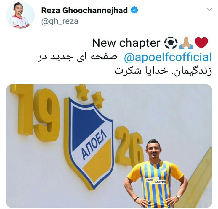 معارفه رسمی گوچی در آپوئل با پیراهن 88 +  توئیت قوچان‌نژاد پس از پیوستن به تیم قبرسی