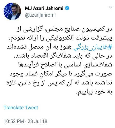 اعلام گزارش از دولت الکترونیک به کمسیون صنایع اعلام گزارش از دولت الکترونیک به کمسیون صنایع