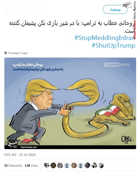 روحانی روحانی