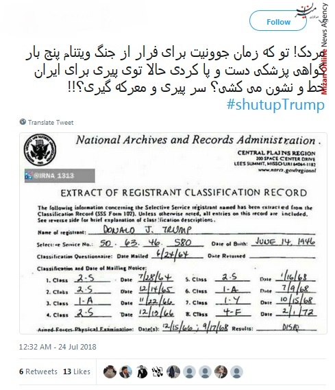روحانی روحانی