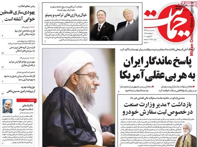 لاریجانی ماجرای پرداخت هزینه یک مجله توسط پدر «معاون بیت رهبری» و توزیع رایگان آن/ آیا قیمت دلار بالا میرود؟/ ایده خلاقانه راننده مینی بوس برای خنک کردن مسافران +عکس