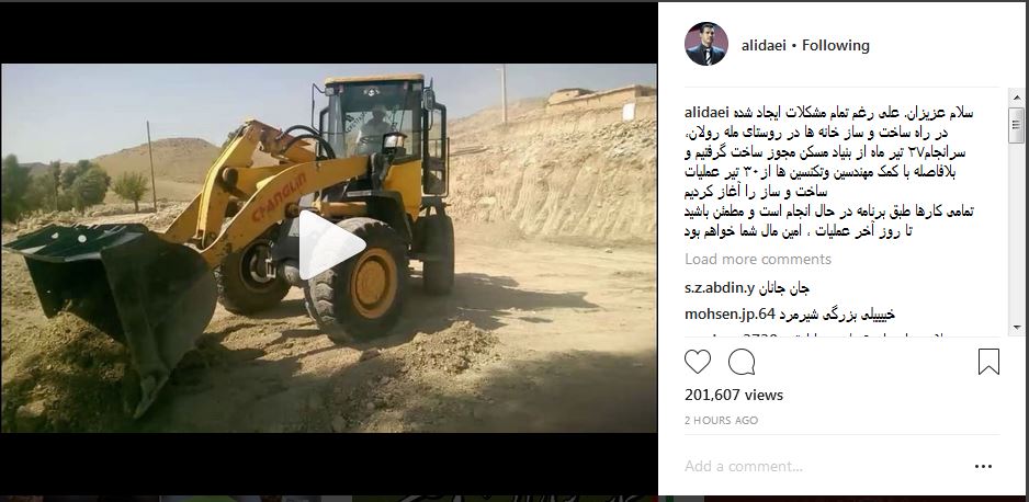 دایی: عملیات ساخت خانههای زلزله زدگان کرمانشاهی آغاز شد + عکس دایی: عملیات ساخت خانههای زلزله زدگان کرمانشاهی آغاز شد + عکس