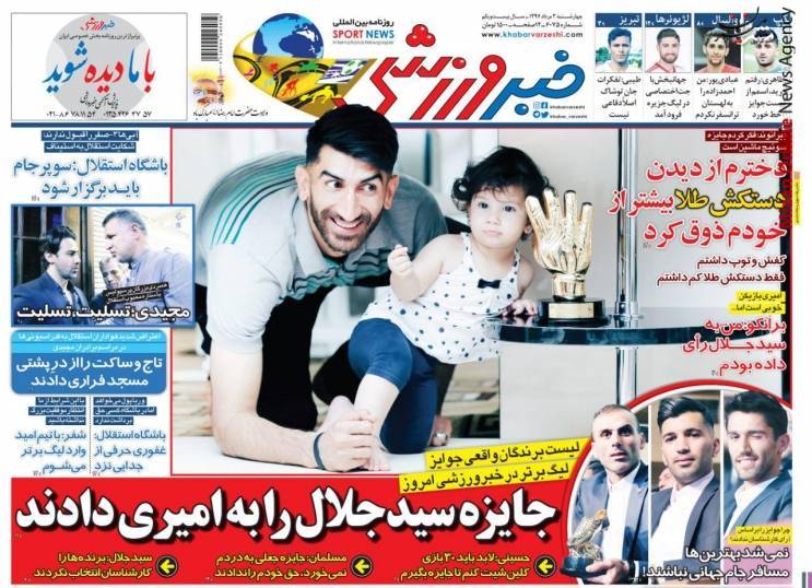 پرسپولیس جهانبخش با جت اختصاصی به برایتون رسید/ جایزه سیدجلال را به امیری دادند/ سوپرجام ۳ بر صفر به سود پرسپولیس اعلام شد