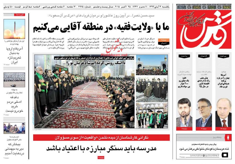 با ولایت فقیه آقایی می‌کنیم