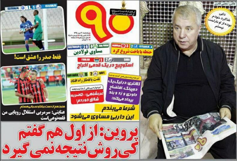 با ولایت فقیه آقایی می‌کنیم