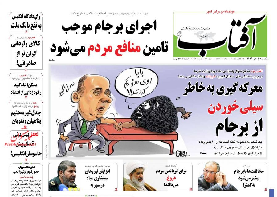 با ولایت فقیه آقایی می‌کنیم