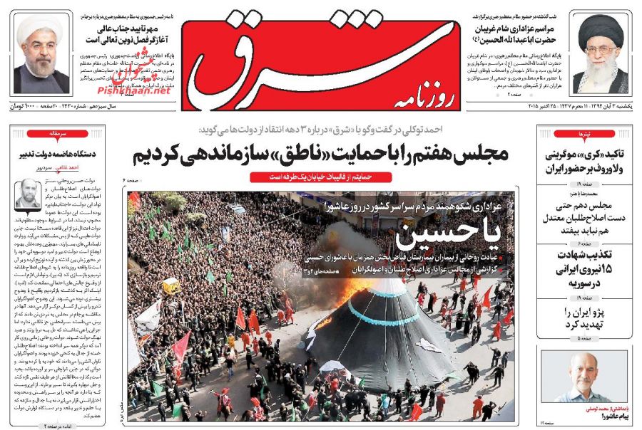 با ولایت فقیه آقایی می‌کنیم