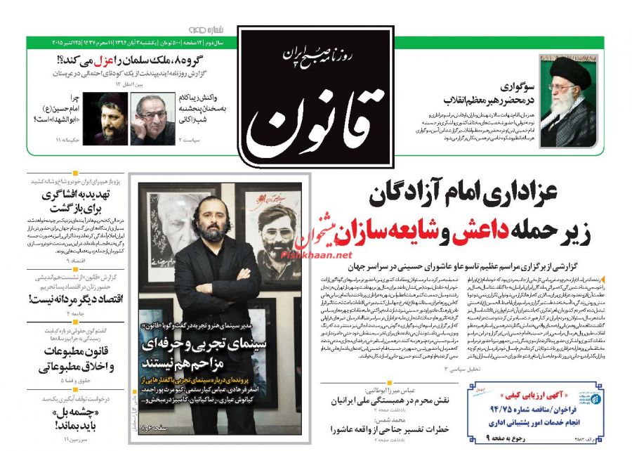 با ولایت فقیه آقایی می‌کنیم