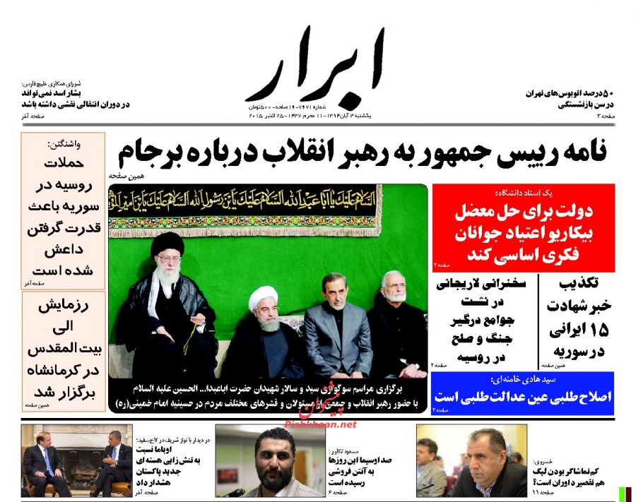 با ولایت فقیه آقایی می‌کنیم