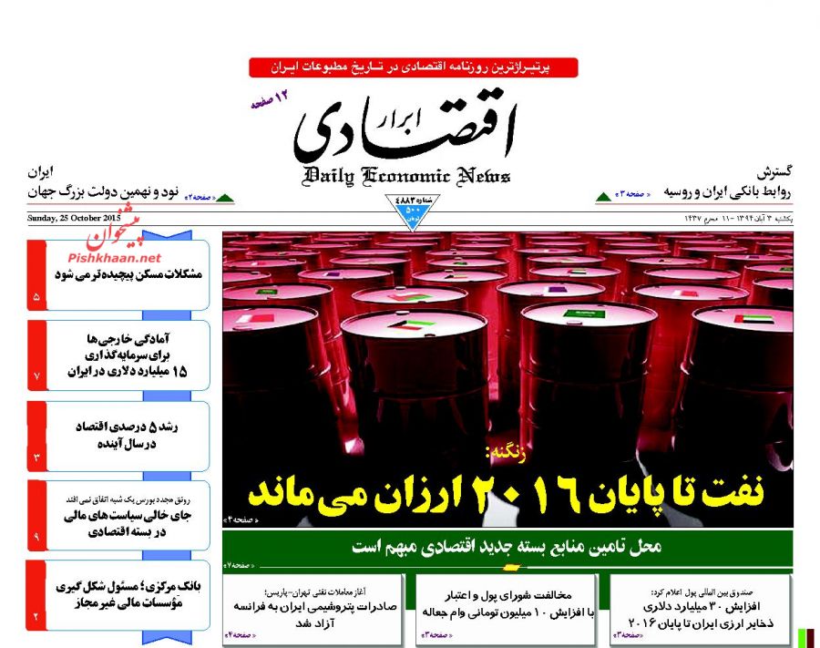 با ولایت فقیه آقایی می‌کنیم