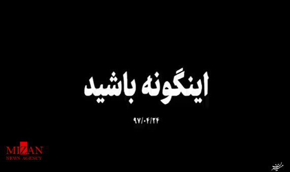 نماهنگ نماهنگ
