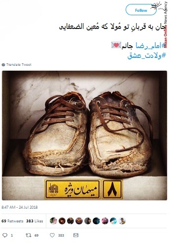 ولادت امام رضا