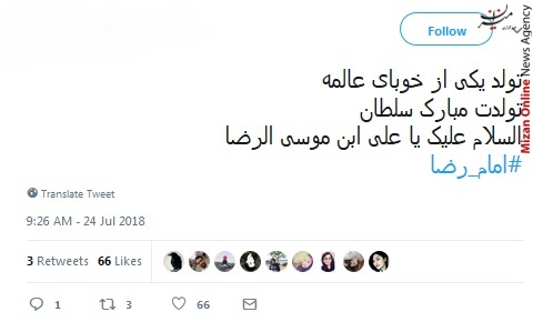 ولادت امام رضا