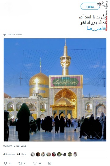 ولادت امام رضا