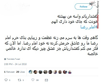 ولادت امام رضا