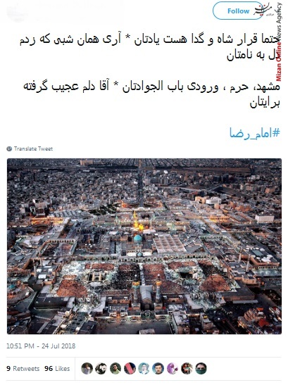 ولادت امام رضا