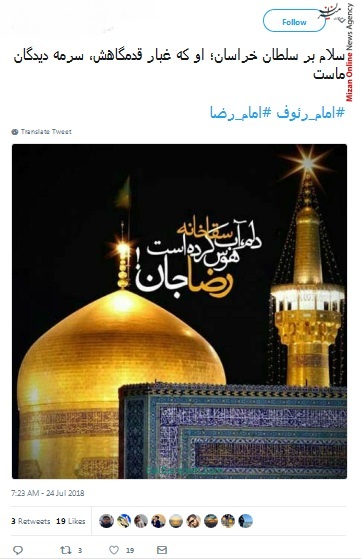 ولادت امام رضا