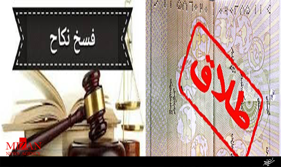تفاوت فسخ نکاح و طلاق در چیست؟ + صوت