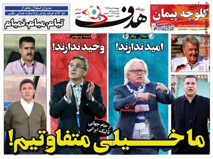 استقلال آشفته بازار یک لیگ جذاب/ روز از نو، جام از نو/ تهدید استقلال به کنارهگیری از لیگ