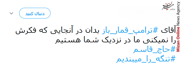 سردار سلیمانی مختار داره این خاک/ یکی مرد جنگی به از صد هزار/ کاشکی امام ما باز هم از این عمارها و مالکها داشت/ حس کردم روز عاشورا رجزخوانی یکی از شهدا رو مقابل لشکر شرم گوش میکنم