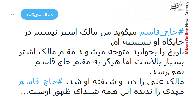 سردار سلیمانی مختار داره این خاک/ یکی مرد جنگی به از صد هزار/ کاشکی امام ما باز هم از این عمارها و مالکها داشت/ حس کردم روز عاشورا رجزخوانی یکی از شهدا رو مقابل لشکر شرم گوش میکنم
