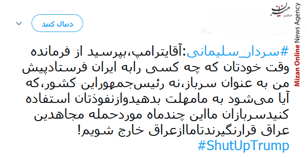 سردار سلیمانی مختار داره این خاک/ یکی مرد جنگی به از صد هزار/ کاشکی امام ما باز هم از این عمارها و مالکها داشت/ حس کردم روز عاشورا رجزخوانی یکی از شهدا رو مقابل لشکر شرم گوش میکنم