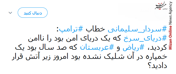سردار سلیمانی مختار داره این خاک/ یکی مرد جنگی به از صد هزار/ کاشکی امام ما باز هم از این عمارها و مالکها داشت/ حس کردم روز عاشورا رجزخوانی یکی از شهدا رو مقابل لشکر شرم گوش میکنم