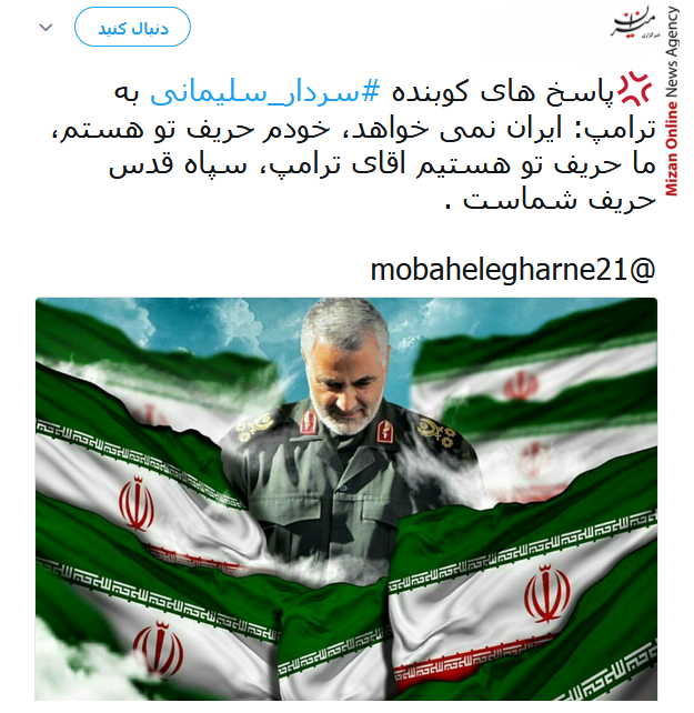 سردار سلیمانی مختار داره این خاک/ یکی مرد جنگی به از صد هزار/ کاشکی امام ما باز هم از این عمارها و مالکها داشت/ حس کردم روز عاشورا رجزخوانی یکی از شهدا رو مقابل لشکر شرم گوش میکنم