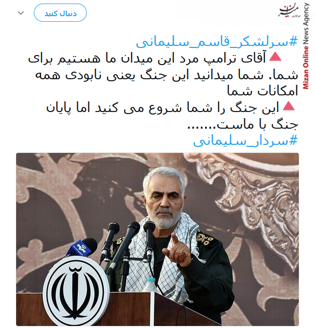 سردار سلیمانی مختار داره این خاک/ یکی مرد جنگی به از صد هزار/ کاشکی امام ما باز هم از این عمارها و مالکها داشت/ حس کردم روز عاشورا رجزخوانی یکی از شهدا رو مقابل لشکر شرم گوش میکنم
