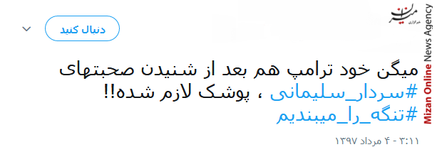 سردار سلیمانی مختار داره این خاک/ یکی مرد جنگی به از صد هزار/ کاشکی امام ما باز هم از این عمارها و مالکها داشت/ حس کردم روز عاشورا رجزخوانی یکی از شهدا رو مقابل لشکر شرم گوش میکنم