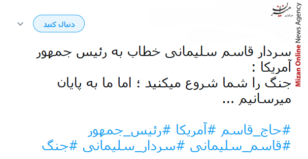 سردار سلیمانی مختار داره این خاک/ یکی مرد جنگی به از صد هزار/ کاشکی امام ما باز هم از این عمارها و مالکها داشت/ حس کردم روز عاشورا رجزخوانی یکی از شهدا رو مقابل لشکر شرم گوش میکنم