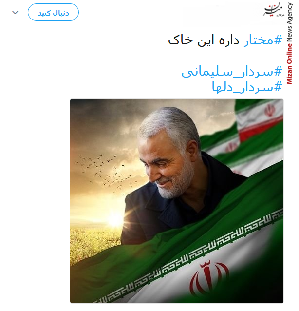 سردار سلیمانی مختار داره این خاک/ یکی مرد جنگی به از صد هزار/ کاشکی امام ما باز هم از این عمارها و مالکها داشت/ حس کردم روز عاشورا رجزخوانی یکی از شهدا رو مقابل لشکر شرم گوش میکنم