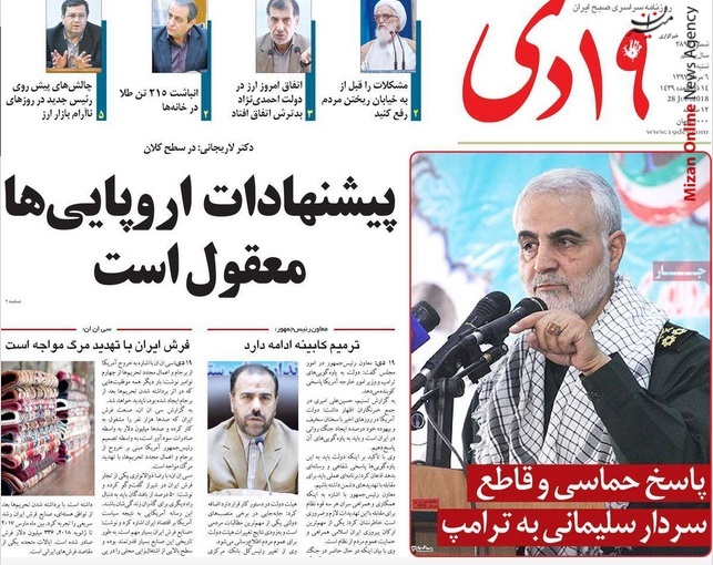 سردار سلیمانی واکنش روزنامههای کشور به سخنان سردار سلیمانی