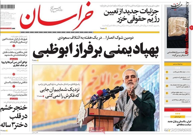 سردار سلیمانی واکنش روزنامههای کشور به سخنان سردار سلیمانی