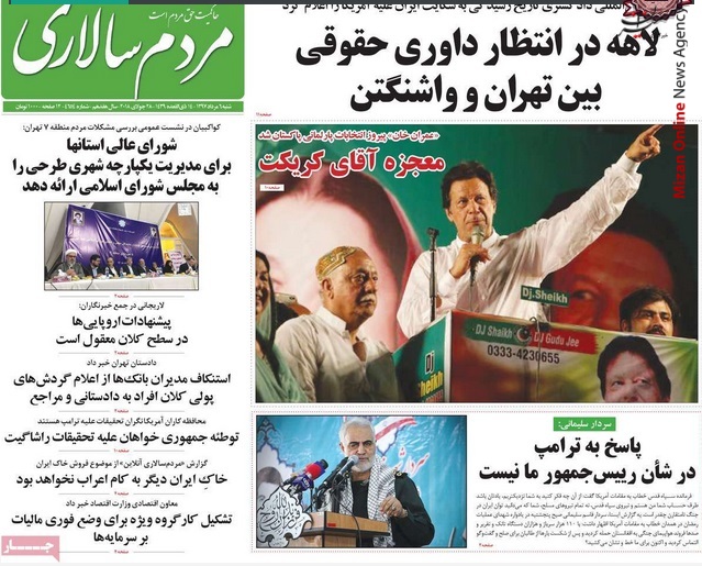 سردار سلیمانی واکنش روزنامههای کشور به سخنان سردار سلیمانی