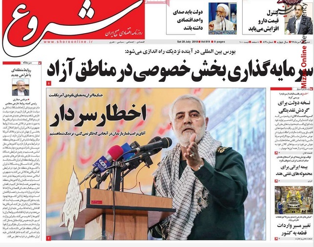 سردار سلیمانی واکنش روزنامههای کشور به سخنان سردار سلیمانی