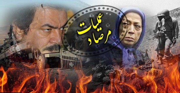 افول ابدی سازمان منافقین پس از شکست خفت‌بار در مرصاد