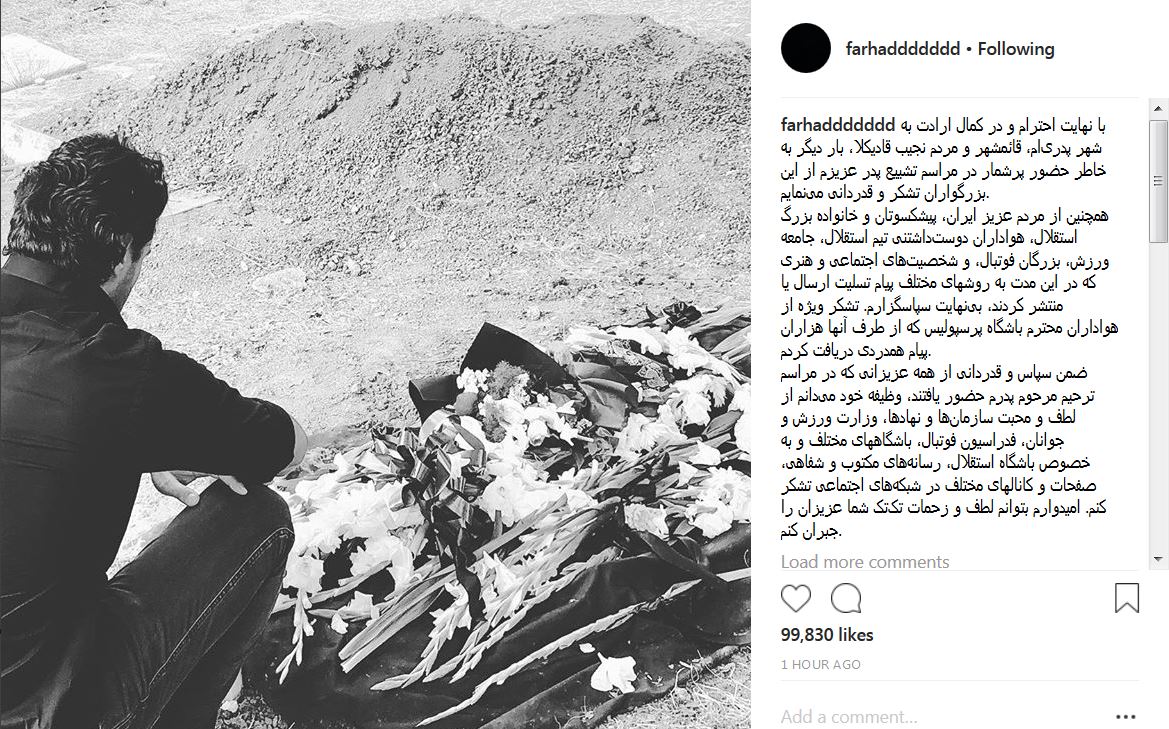 تشکر اینستاگرامی فرهاد مجیدی از مردم قائمشهر + عکس تشکر اینستاگرامی فرهاد مجیدی از مردم قائمشهر + عکس