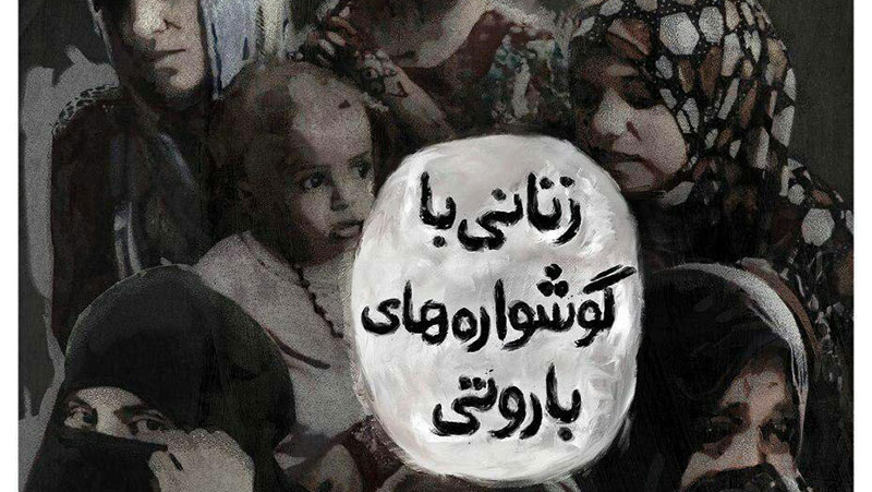 زنانی با گوشوارههای باروتی قدیمیترین فستیوال فیلم جهان امروز آغاز میشود/اکران زنانی با گوشوارههای باروتی در جشنواره فیلم لوکارنو//////////////////چهارنشبه