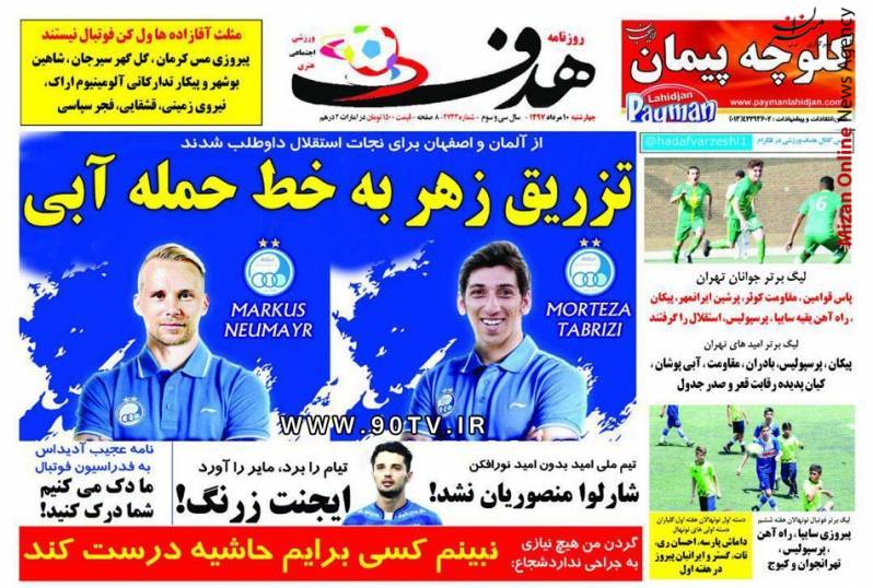 استقلال شوخی با قانون/ تزریق زهر به خط حمله آبی/ قراردادهای پرسپولیس: بمب ساعتی/ هم قسم تا آخرین نفس