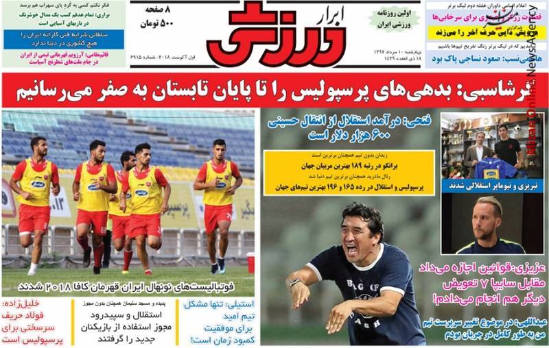 پرسپولیس شوخی با قانون/ تزریق زهر به خط حمله آبی/ قراردادهای پرسپولیس: بمب ساعتی/ هم قسم تا آخرین نفس