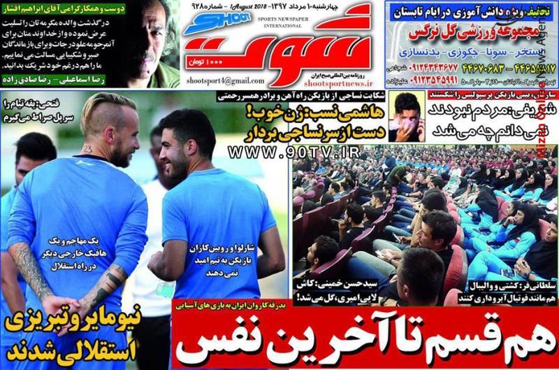 استقلال شوخی با قانون/ تزریق زهر به خط حمله آبی/ قراردادهای پرسپولیس: بمب ساعتی/ هم قسم تا آخرین نفس