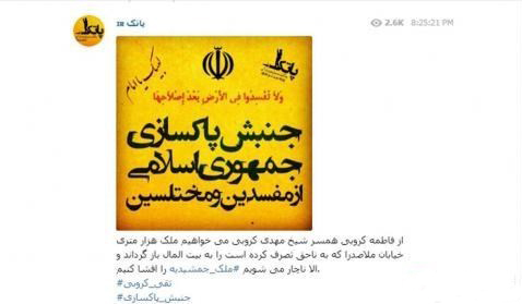 دروغ فرزند یکی از سران فتنه ۸۸ برای منحرف کردن اذهان عمومی