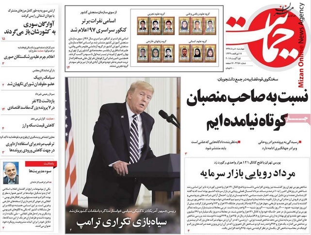 حمایت اشتباه بزرگ کارگر شهرداری، زحمات مستندساز مشهور را نابود کرد+ عکس/ جهانگیری گزینه احتمالی سخنگویی دولت