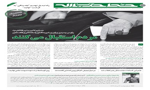 مردم استقبال می‌کنند