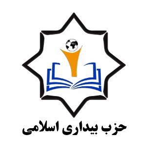 قائم مقام اجرایی و  سخنگوی حزب بیداری اسلامی انتخاب شدند