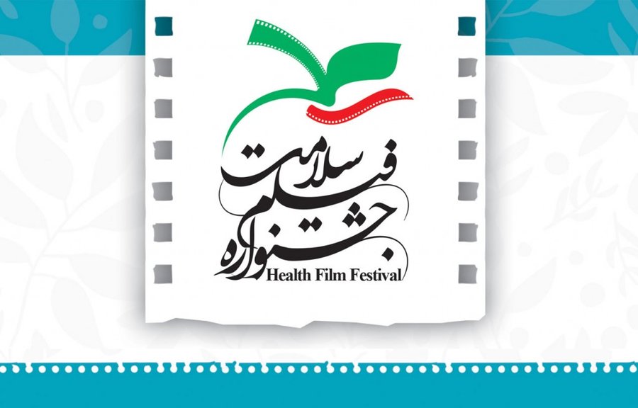 بهار کاتوزی رویکرد جشنواره فیلم سلامت، متفاوت است/اینجا کسی نمی میرد یک سایکودرام پیچیده است