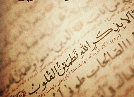 آرامش چگونه هفته خوبی داشته باشیم؟/ اذکاری که موجب آرامش میشوند